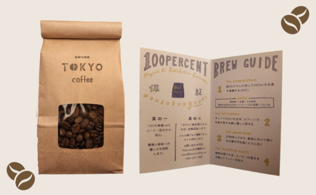 TOKYOCOFFEE　オーガニックコーヒー　豆